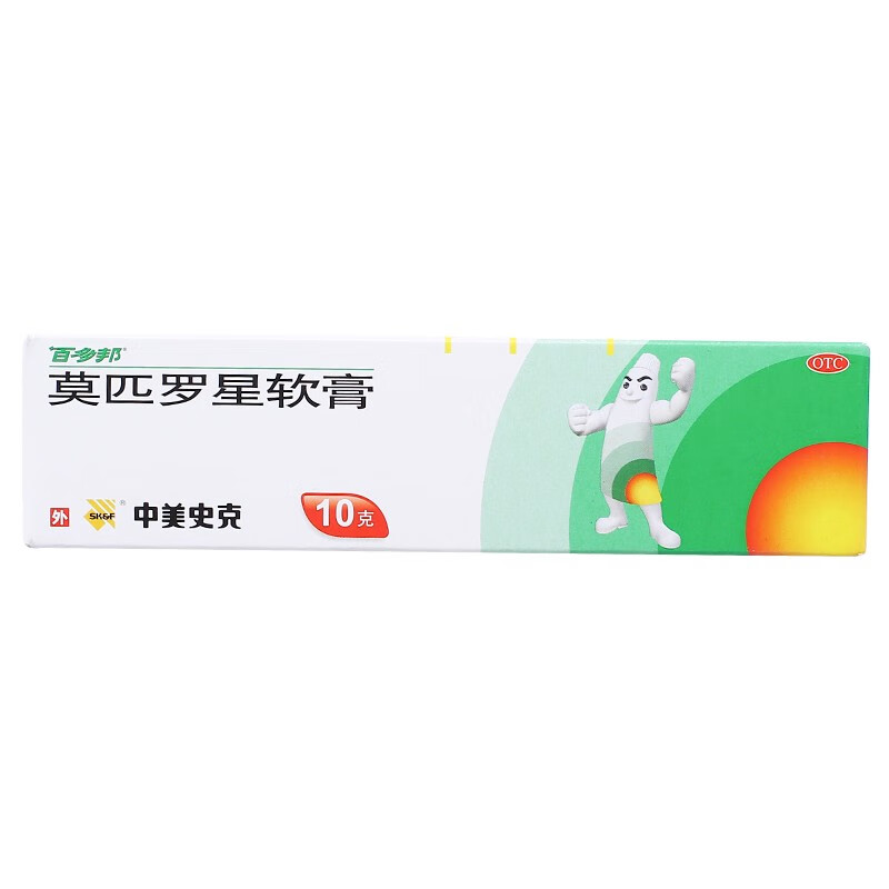 百多邦 莫匹罗星软膏 2%*10g 1盒装【有效期至2024-07-30】