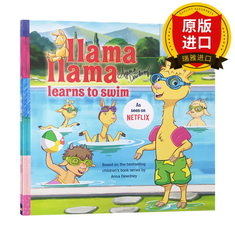 羊驼拉玛 学会游泳 llama llama learns to swim 平装 儿童绘本 英文