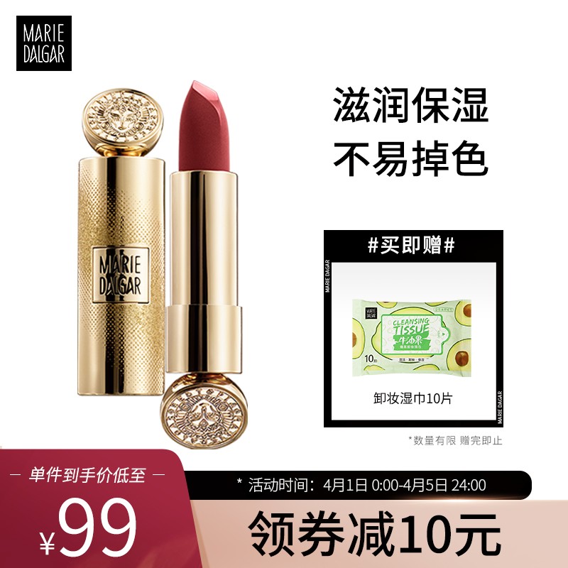 玛丽黛佳口红滋润保湿持久不易掉色显白显色口红 骑士小金管浓郁境界