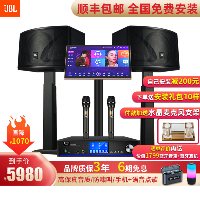 JBL KI110 KI112家庭影院ktv音响组合家用套装 ktv点歌机一体机 卡拉OK音响套装 KI110两只音箱+三合一功放+点歌机