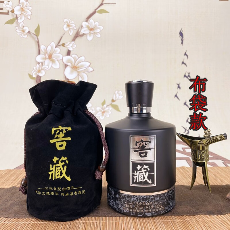 喜酒瓶窖藏空酒瓶白酒一斤装500ml亚克力包装酒盒套装 1黑瓶 绒布袋