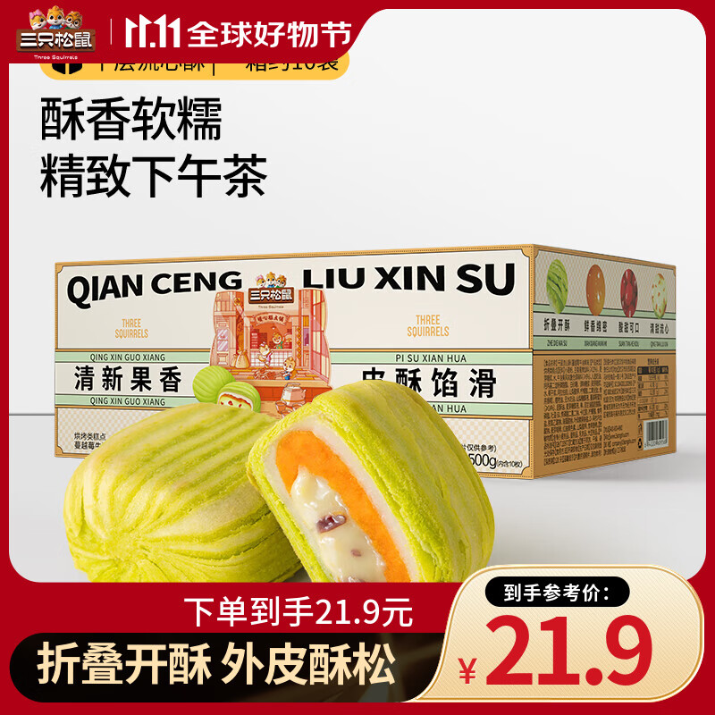 ��ֻ���󵰻�ů���ֵ�����ѩ����������ʳ���ĺ決����������� ��Խݮţ�͹�ζ 500g ǧ��������