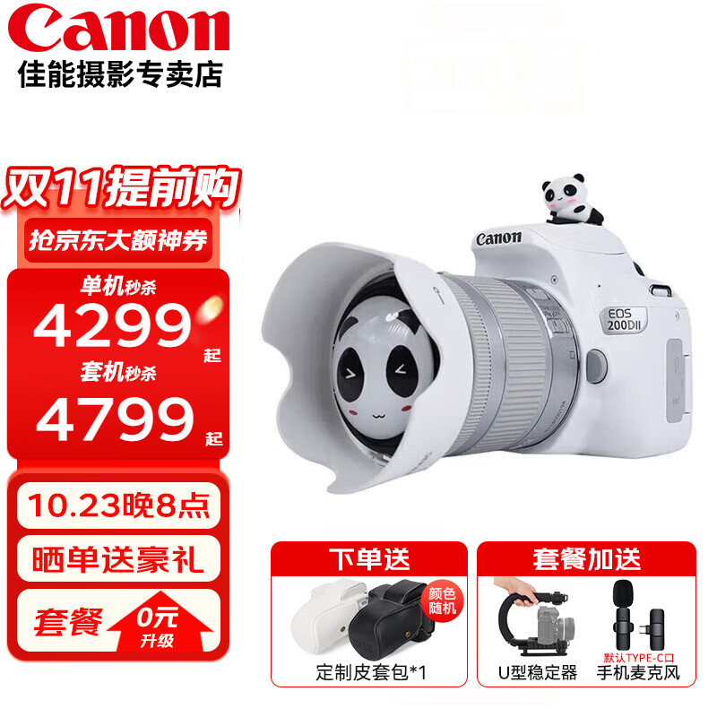 佳能（Canon）佳能200d二代 2代 入门级单反相机 vlog便携家用迷你单反数码照相机 白色 200DII 18-55套机【入门小白款】 套餐一【入门配置 再送视频稳定器大礼包】怎么样,好用不?
