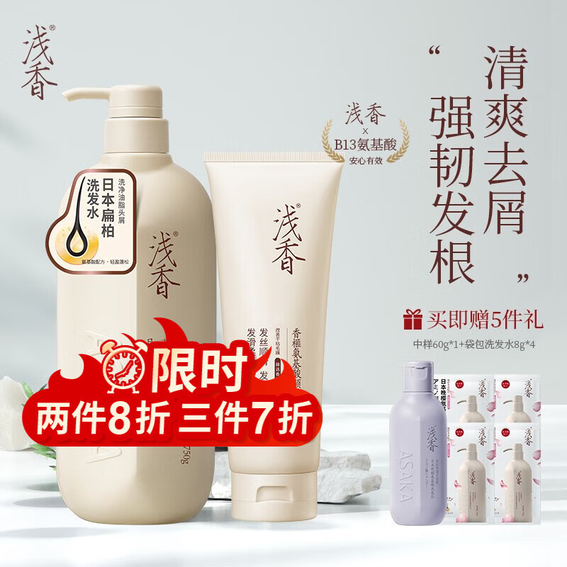 京东洗发水历史价格在线查询|洗发水价格历史