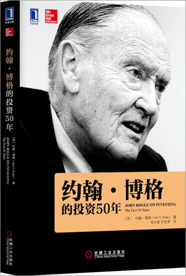 [图书]约翰.博格的投资50年 (美)约翰C.博格(John C. Bo|3770048