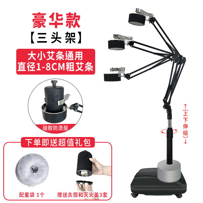 【久醫(yī)師】家用立式艾灸架懸灸架頸椎工具防燙儀器落地艾灸條夾子 豪華款 滑輪底座【三臂】艾灸架