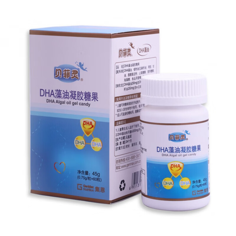 贝菲灵dha藻油 贝菲灵h藻油凝胶糖果