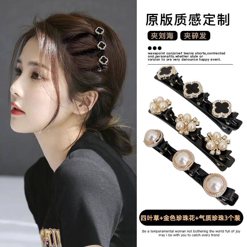 发夹历史价格怎么看|发夹价格比较