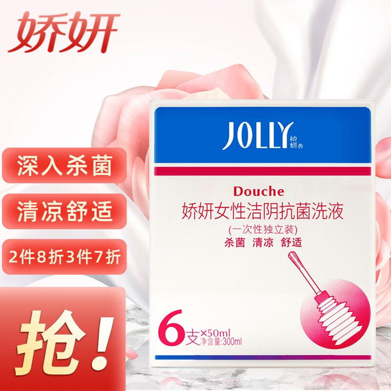 娇妍私密洗液,价格品质良心推荐