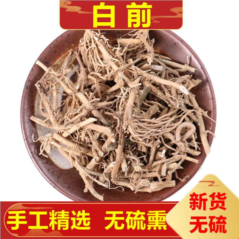 北京同仁堂白前 250克 水杨柳 鹅白前 草白前 石蓝 新货中药草材 白前