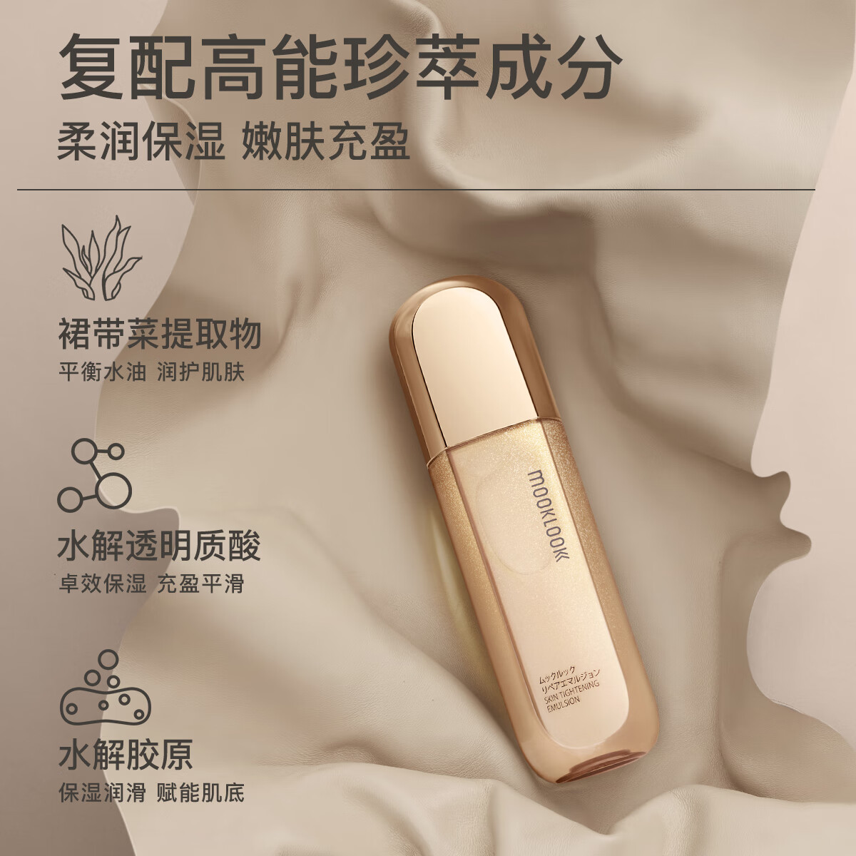 茉珂(mooklook)多肽抗皱紧致水乳面霜套盒 保湿抗皱紧致淡纹面部套盒 170ml+125ml+50g