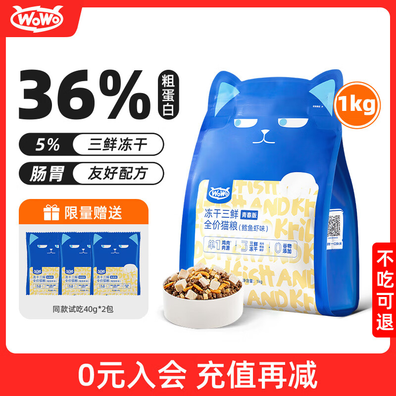 ���ڲ������ร�WOWO��è�� ��èè�� ��������ȫ���޹�è�� ����Ϻζ �����ʡ�1KGװ 35Ԫ