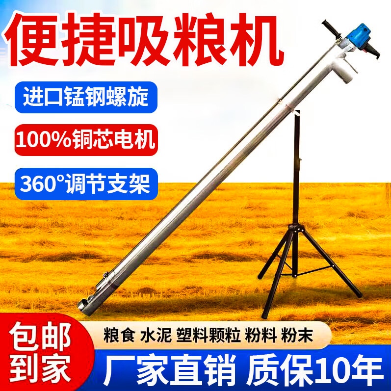 村舍 吸糧機小型家用大吸力車載支架抽糧機上料機絞龍螺旋輸送機 3米加厚不銹鋼（3KW純銅電機） 102管徑（加寬螺旋）