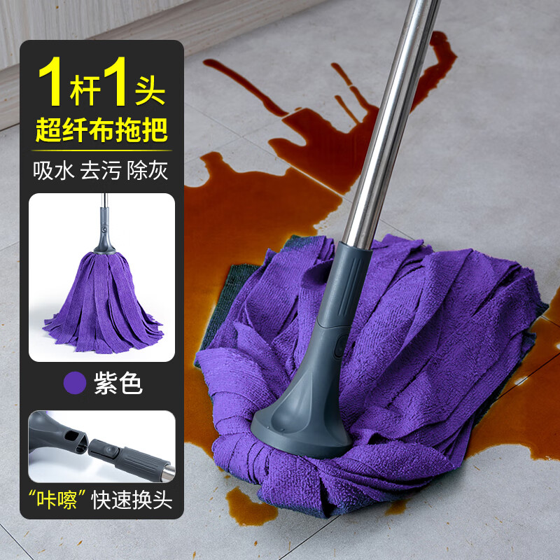 薇瑞格传统老式纤维布拖把圆头毛巾吸水墩布酒店办公室地拖大号拧水拖布 超纤布拖把【1杆1头紫色】