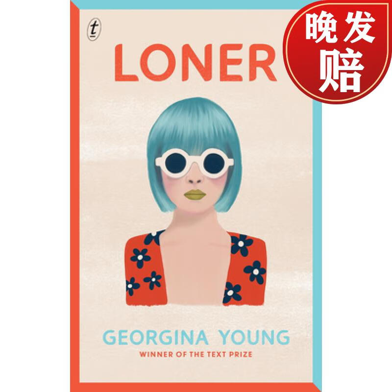 【4周达】loner