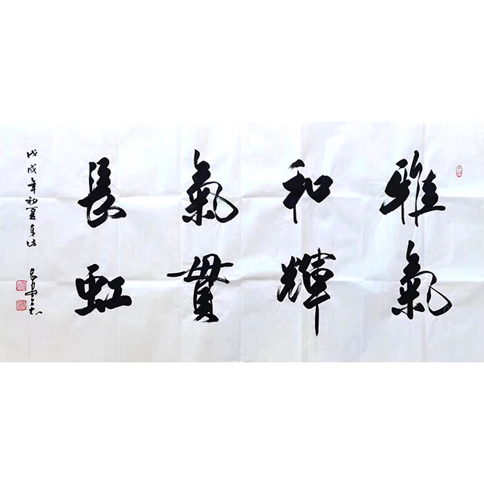 丹桂苑名家书画吴三大书法四尺横幅手写行书作品陕西名人字画收藏赠