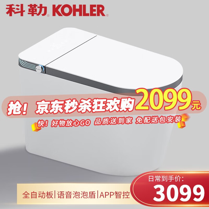 科勒智能马桶一体机全自动带水箱虹吸式泡沫盾自动翻盖坐便器包安装 灰边【顶配-带水箱】语音泡泡 305/350/400坑距  请备注