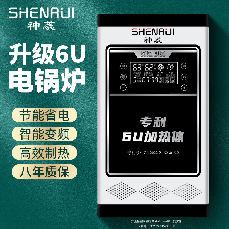神蕊電鍋爐家用取暖采暖爐220v三相壁掛農(nóng)村新型煤改地暖暖氣片半導(dǎo)體 0W 3U【語音WiFi控制】+配件 落地12KW(220V/380V)