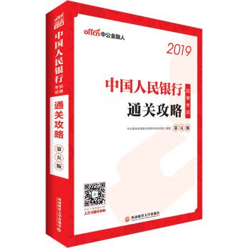 通关攻略【正版图书】