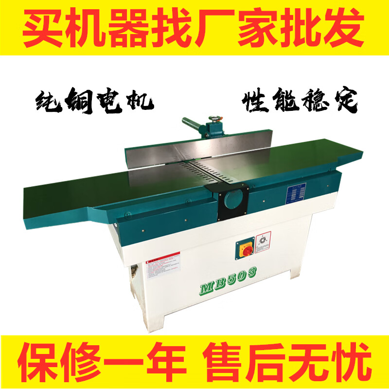 木工机械mb504台式平刨机多用重型木工斜口平刨床斜口刨螺旋刀刨 220v