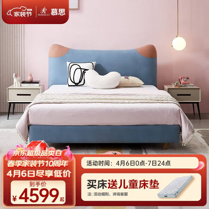 慕思（de RUCCI）儿童床 爱迪奇卧室家具现代简约1.2m单床科技布男女孩儿童1.5米床 天空蓝 1500mm*2000mm怎么看?