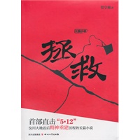 拯救 贺享雍 【放心选购】