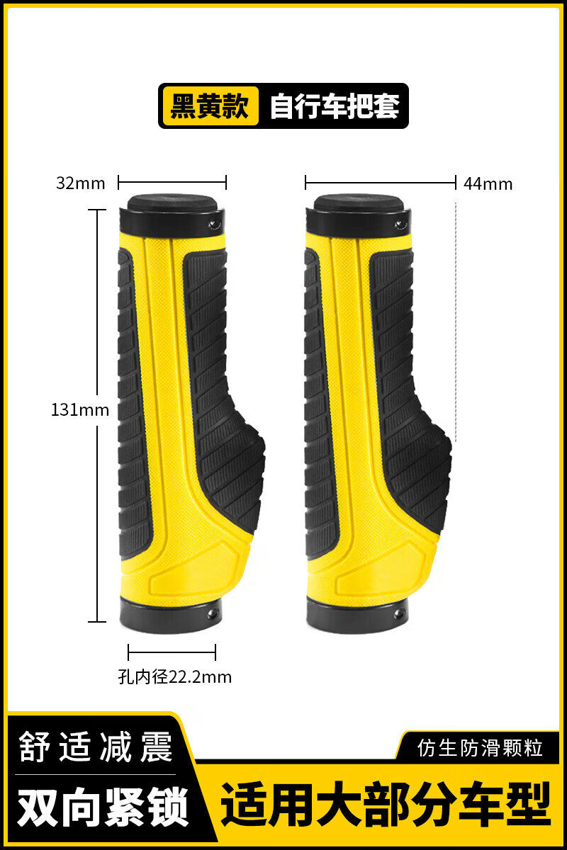 贤祥山地车把套通用自行车车把套防滑硅胶壁把套车把配件 黑黄色定期