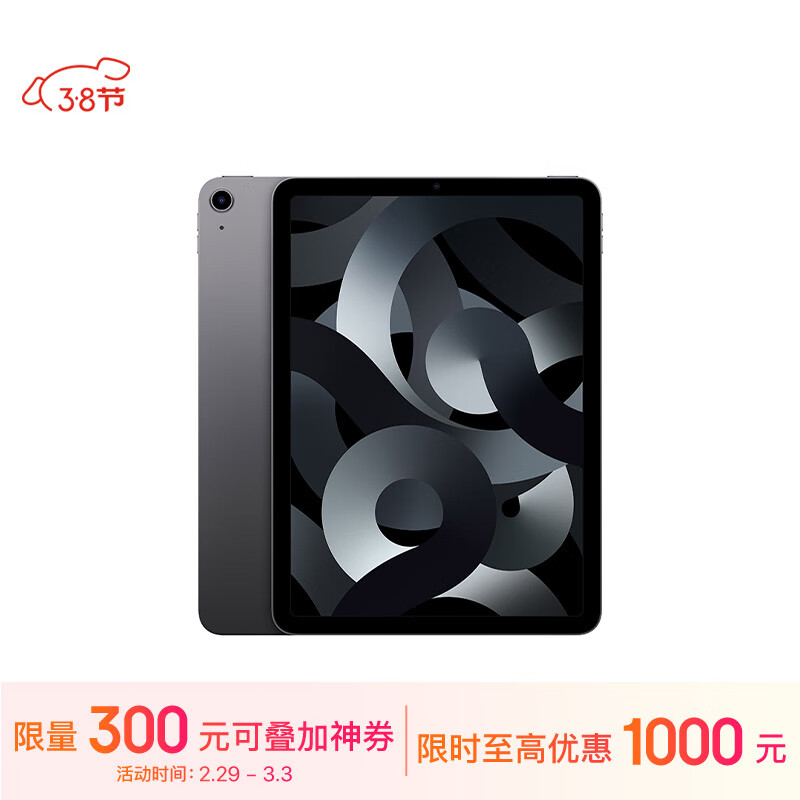 Apple/苹果 iPad Air(第 5 代)10.9英寸平板电脑 2022年款(256G WLAN版/MM9L3CH/A)深空灰色