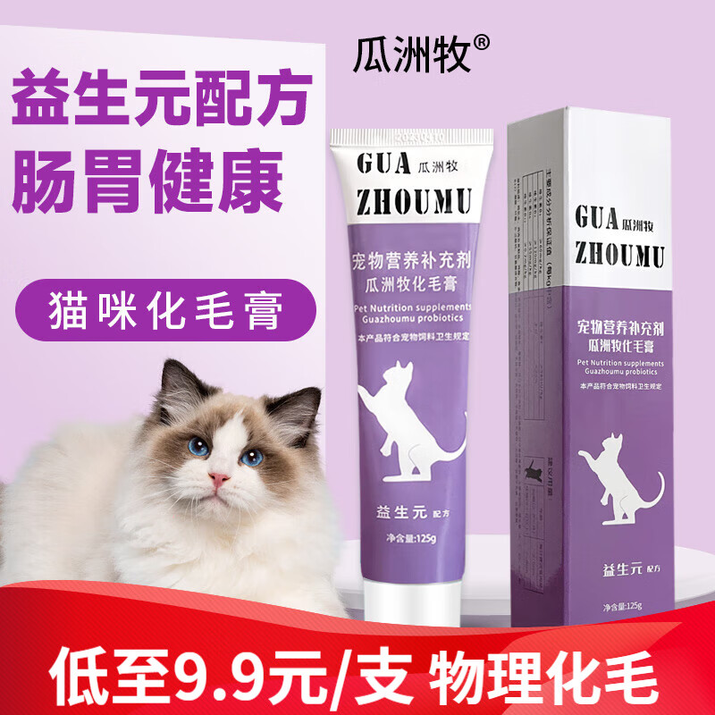 肠胃调理京东史低|肠胃调理价格走势图