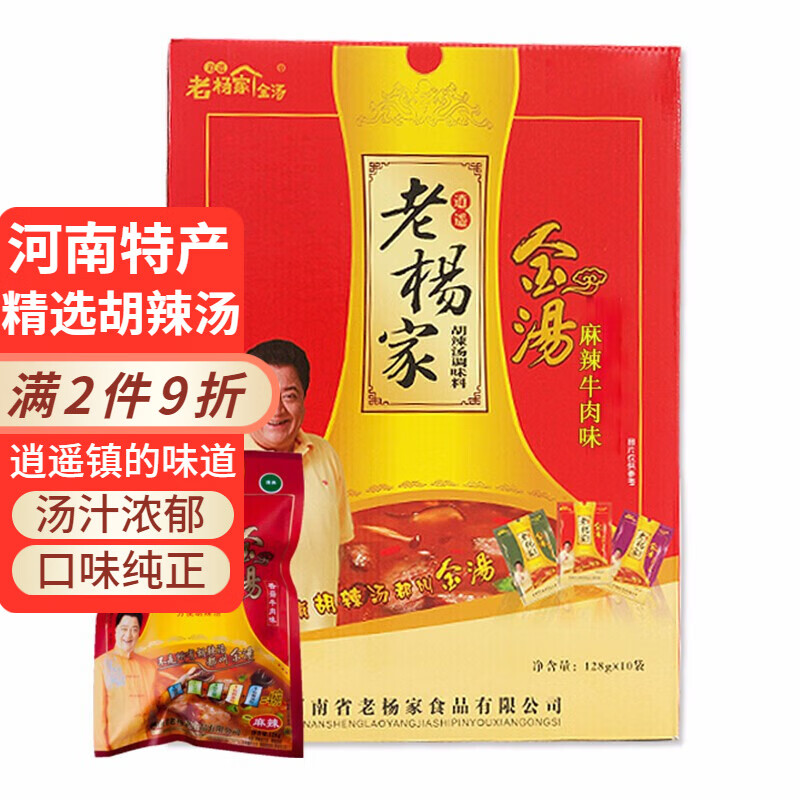 逍遥老杨家 金汤胡辣汤 河南周口特产方便速食汤/粥糊辣汤年货春节