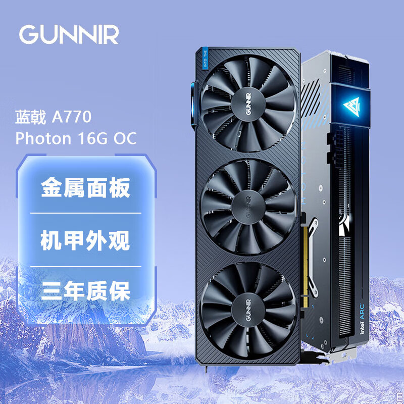 GUNNIR 蓝戟 GUNNIR Intel Arc A770 Photon 16G OC W 显卡 16GB 蓝色