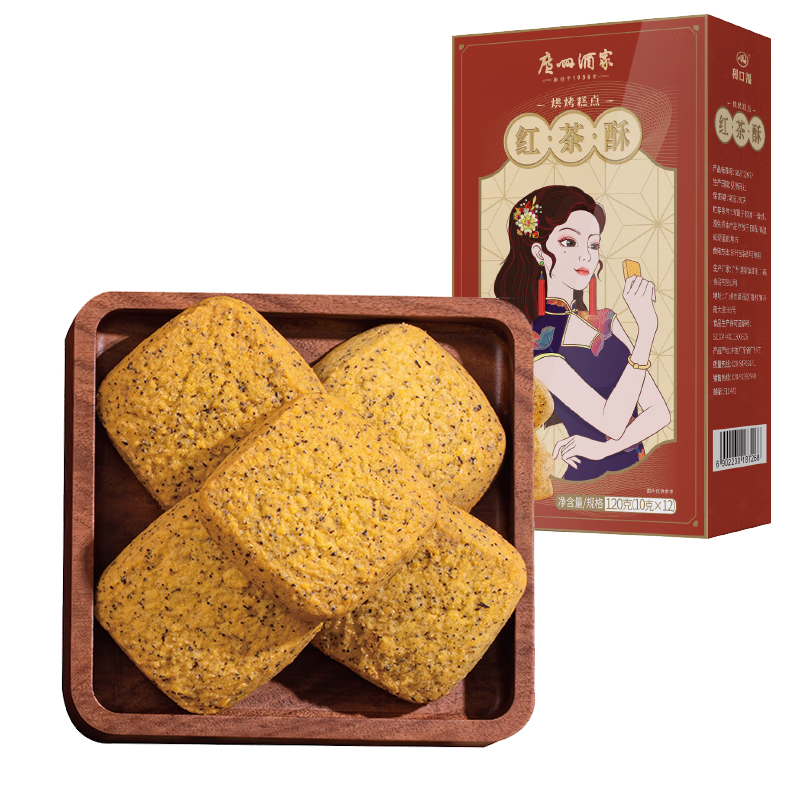 广州酒家 红茶酥120g 广州特产广式饼干糕点心礼盒休闲零食烘焙坚果伴手礼