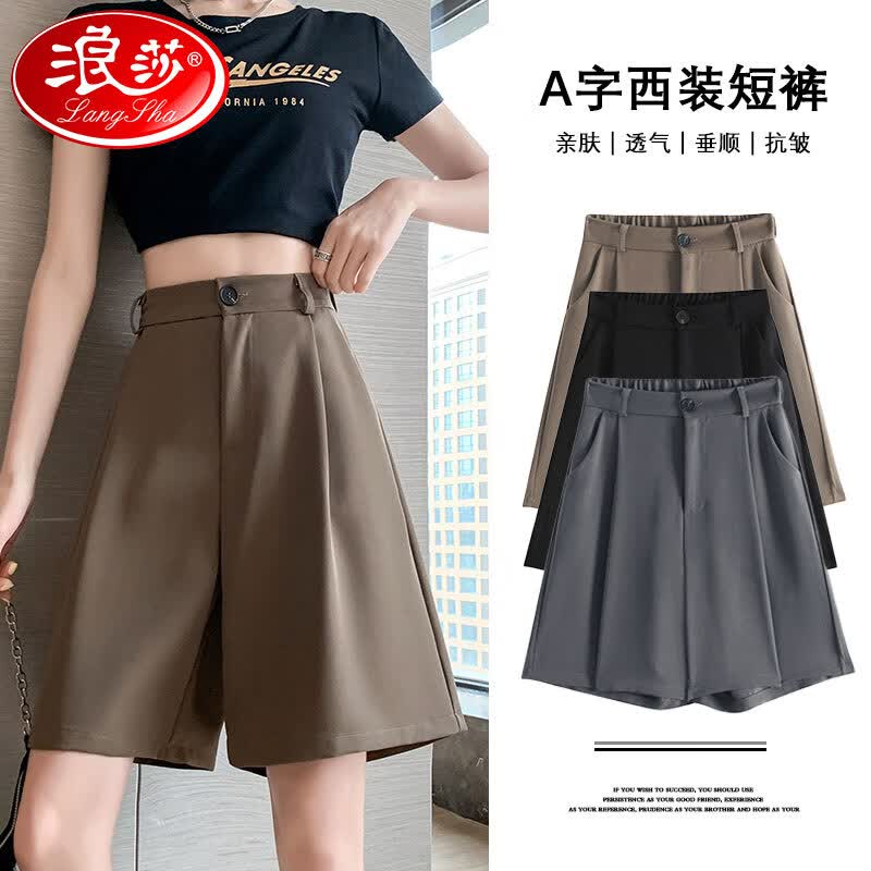 浪莎（LangSha）西装短裤女外穿夏季薄款宽松阔腿五分裤女高腰a字显瘦休闲短裤高性价比高么？