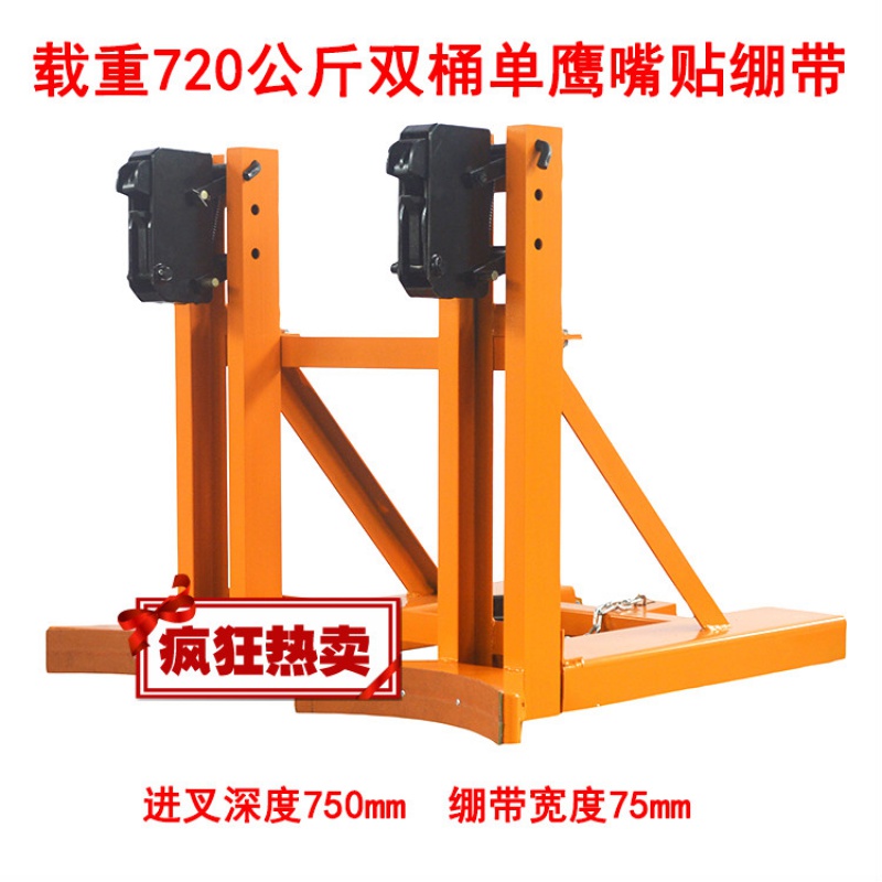 定制叉车油桶夹具夹桶器抱桶抓桶器吊具叼夹装卸搬运工具卸桶夹铁桶夹