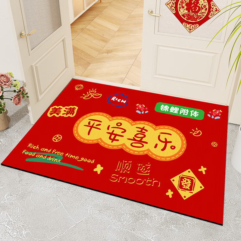 季象马年新年入户门地垫春节喜庆红色脚垫家用玄关进门口家用蹭土垫子 平安喜乐 60X90 cm（玄关适用）