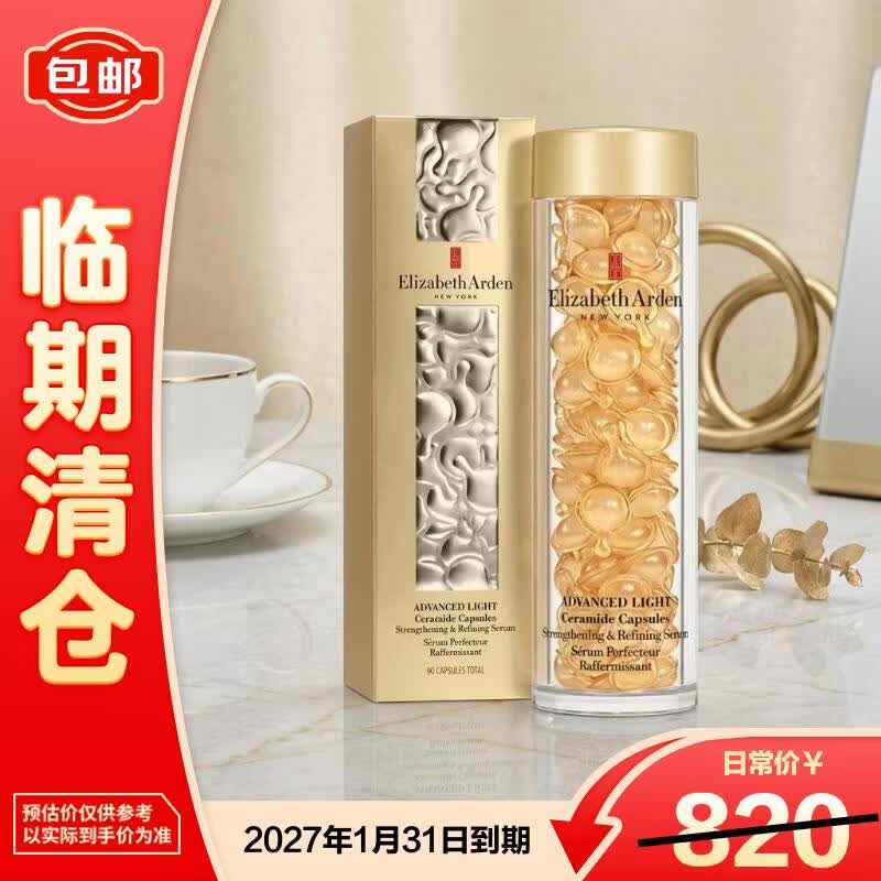 伊丽莎白雅顿轻感金胶时空焕活清透修护精华液42ml抗皱紧致补水修复礼物女