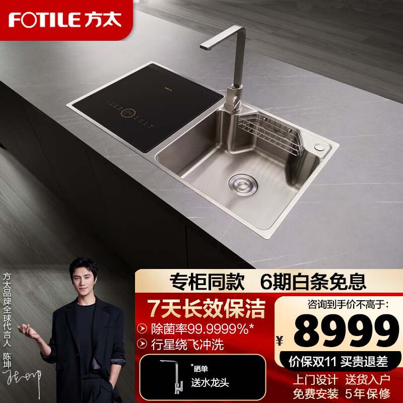 方太（FOTILE）【门店同款】方太新品水槽洗碗机JBSD2F-03-E5 嵌入式全净透空化全自动三合一家用水槽洗碗洗碗机 03-E5L(左侧洗碗机)