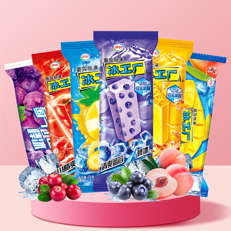 伊利(yili)伊利冰工厂雪糕棒冰冰淇淋怀旧冷饮蜜桃冰蓝莓冰山楂雪糕