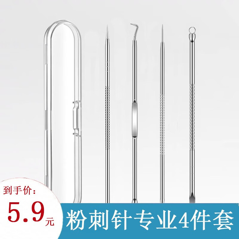 粉刺针价格走势网站|粉刺针价格走势图