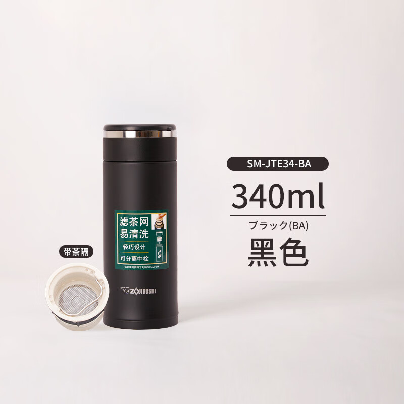 jirushi)真空不锈钢便携茶水分离泡茶杯带滤网男女士商务办公保温杯sm