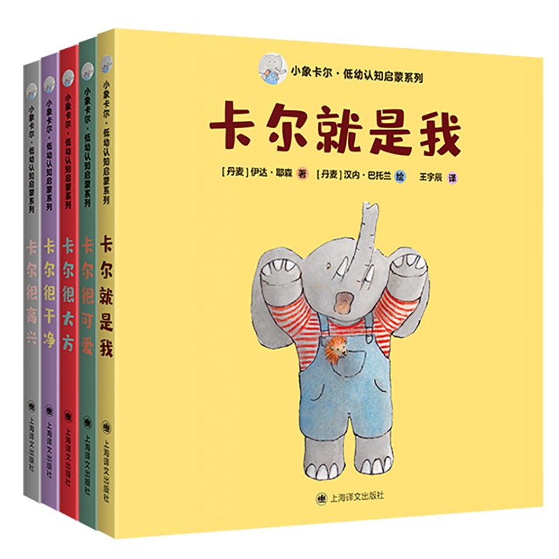 小象卡尔·低幼认知启蒙系列（全5册）怎么样,好用不?
