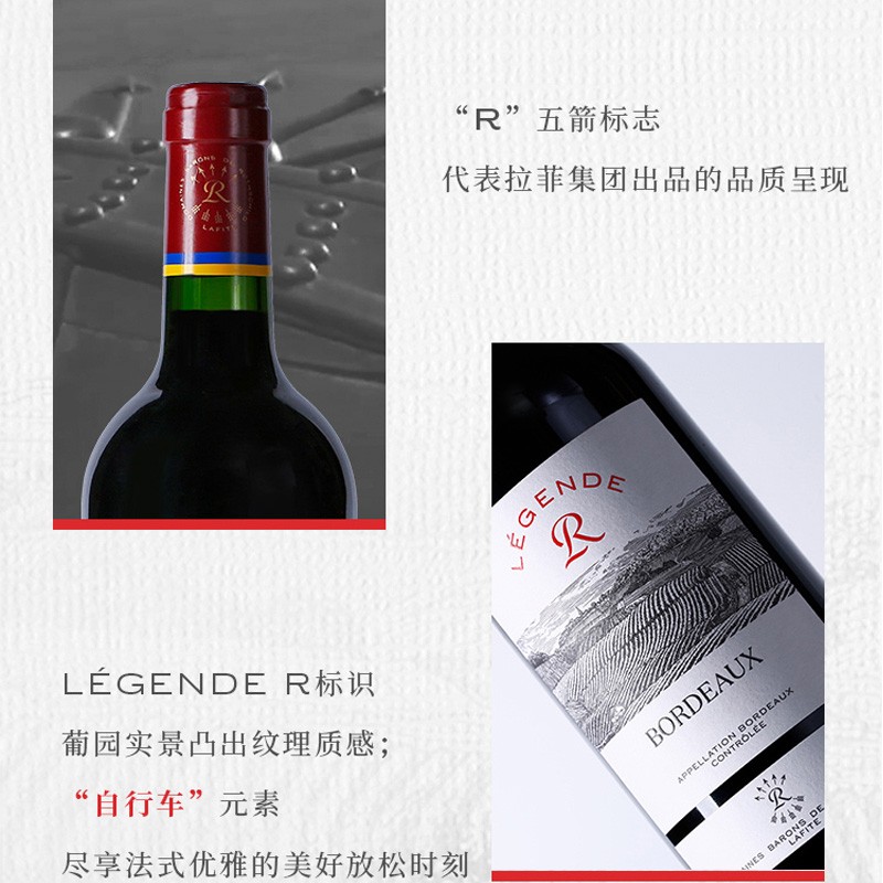 拉菲(LAFITE)传奇波尔多 赤霞珠干红葡萄酒 750ml*6瓶 整箱装 法国进口红酒 送礼年货