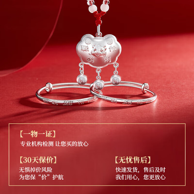 银手镯婴儿宝宝生肖龙长命锁套装儿童新生儿满月礼物 生肖龙套装约28g