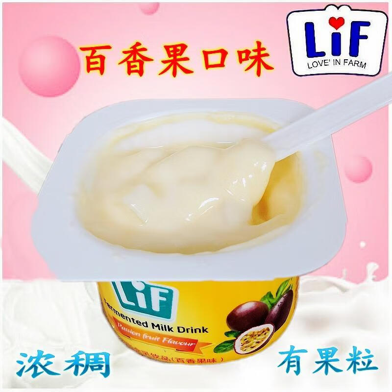 tlxt越南lif网红水果酸奶乳饮品牛奶百香果乳制品儿童零食 bavi混搭多