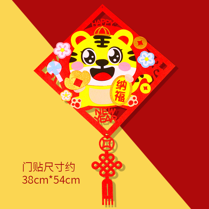 幼儿园手工春联 新年手工diy幼儿园春节虎年对联2022春联卡通儿童手工