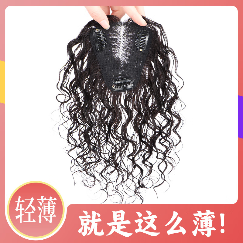 唐妮假發(fā)片頭頂補(bǔ)發(fā)女瑞士網(wǎng)輕薄卷發(fā)無(wú)痕真發(fā)蓬松遮白羊毛卷假發(fā)片女 手織T型9*11卷發(fā)片 自然色 中發(fā) 25cm