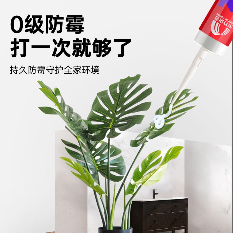 雨虹防水WS105高效防水防霉玻璃胶 美容胶收边胶卫生间踢脚线马桶密封胶 珍珠白【6倍0级防霉-食品接触级】美容胶