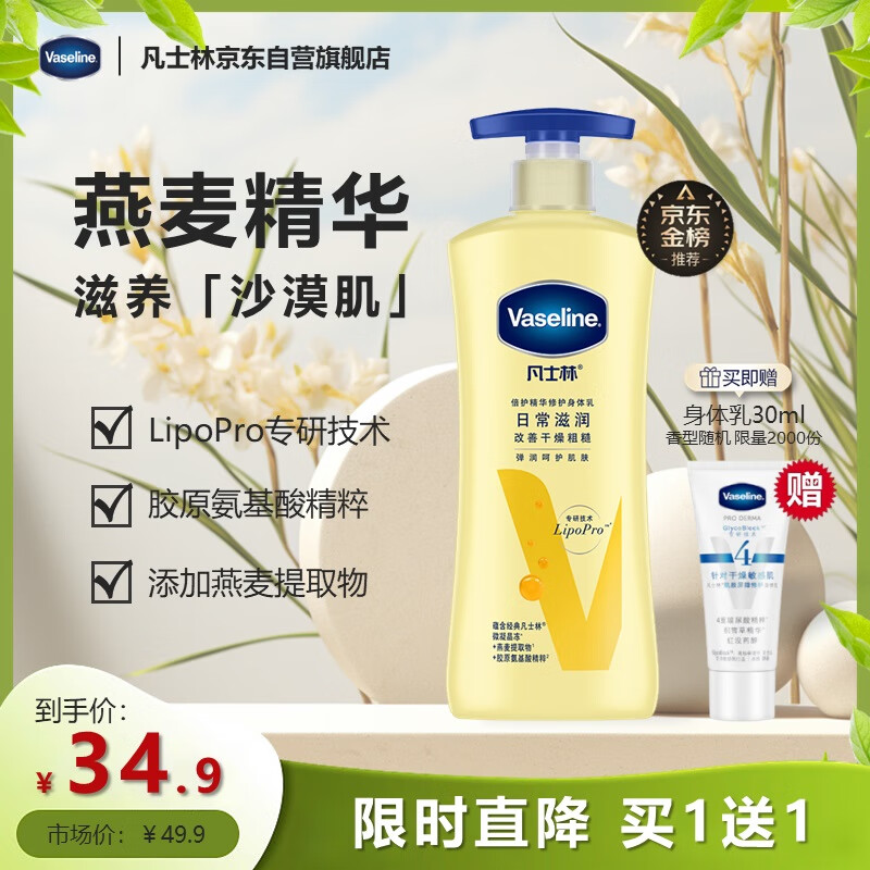 比价网>省钱控>身体乳>8日0点,促销活动:京东多芬品牌日活动>800_800