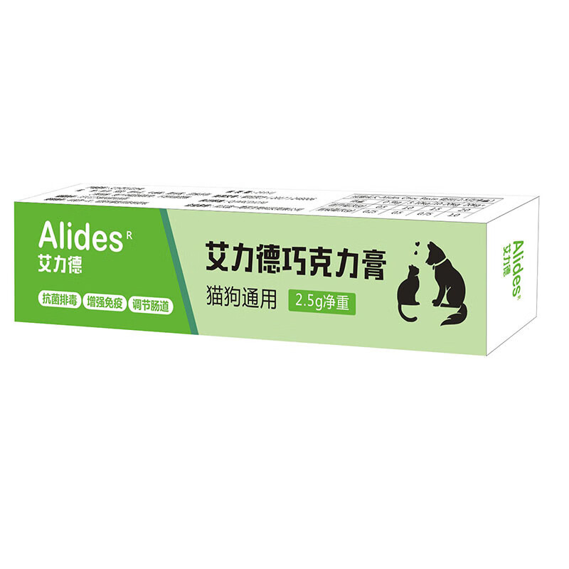 醉俊 艾力德巧克力膏 犬窝咳猫鼻支猫杯状咳嗽流涕排病毒猫狗通用2.