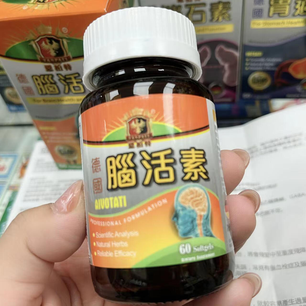 香港德国恩柏特強力脑活素原装进口活脑素胶囊60粒